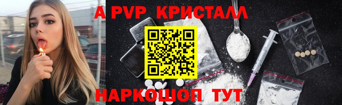 А ПВП СК КРИС  Alpha PVP крисы CK  A-PVP VHQ  Сердобск  Вход с VPN 