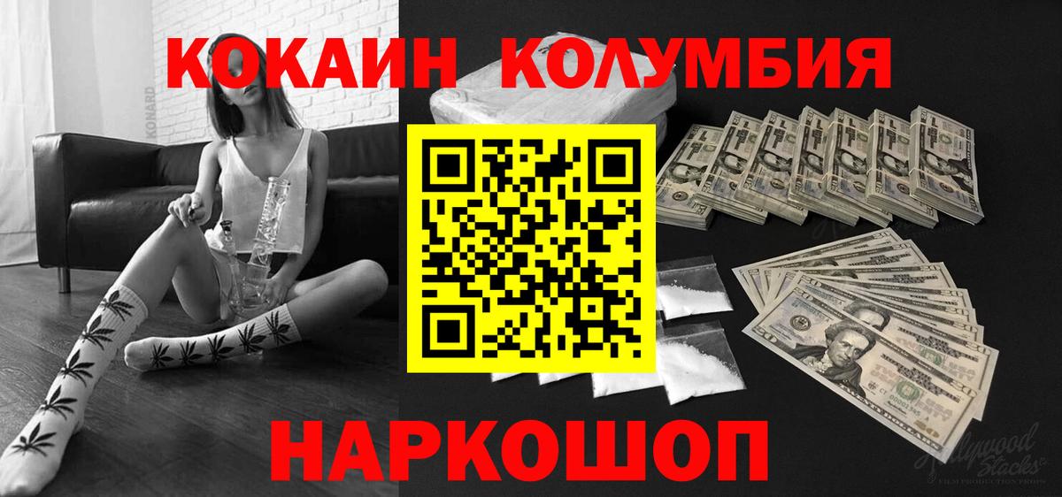 КОКАИН  КОКАИН VHQ  Вход с VPN  Сердобск  Кокаин FishScale 