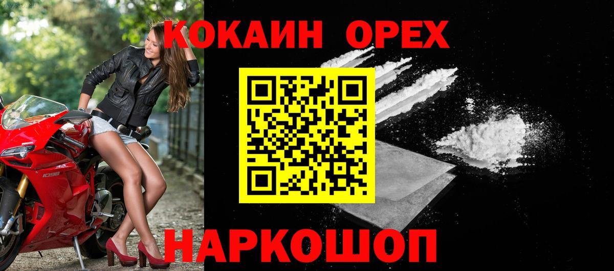 COCAIN 98% Сердобск