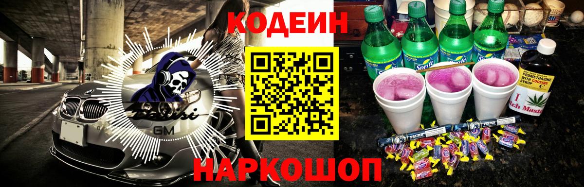 Codein напиток Lean (лин)  Вход с VPN  Кодеиновый сироп Lean напиток Lean (лин)  купить   Сердобск 