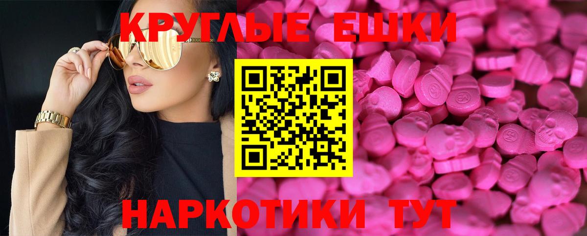 Ecstasy ешки Сердобск