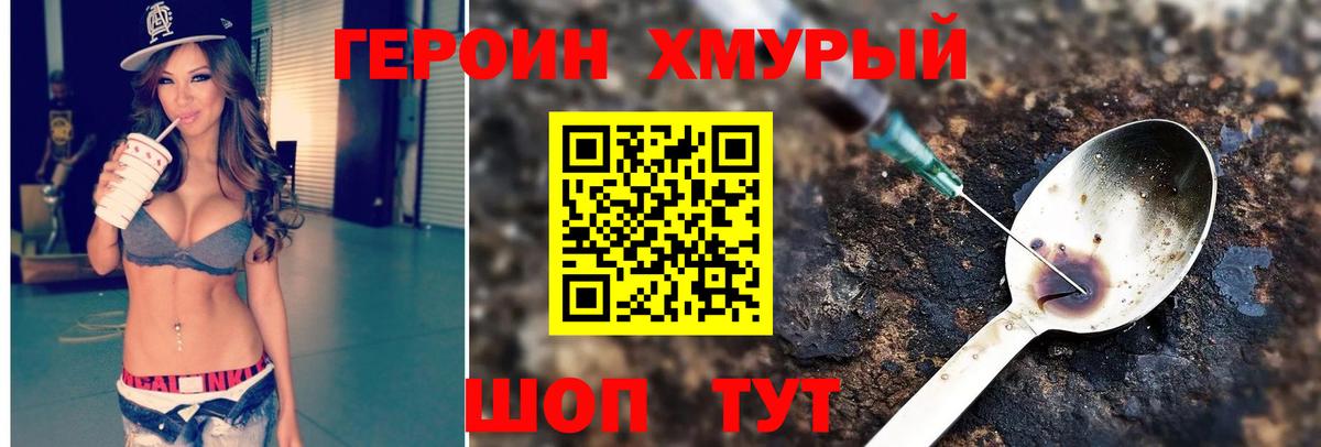 ГЕРОИН гречка Сердобск