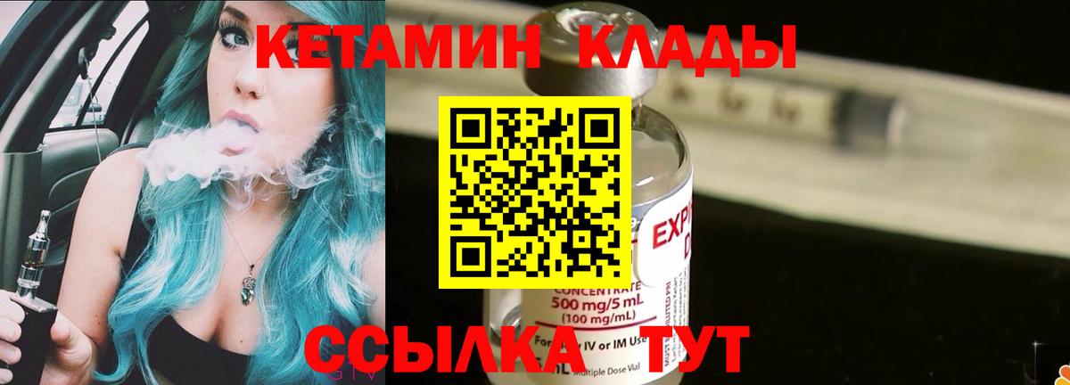 КЕТАМИН VHQ  дарк нет наркотические препараты  Сердобск  Вход с VPN 