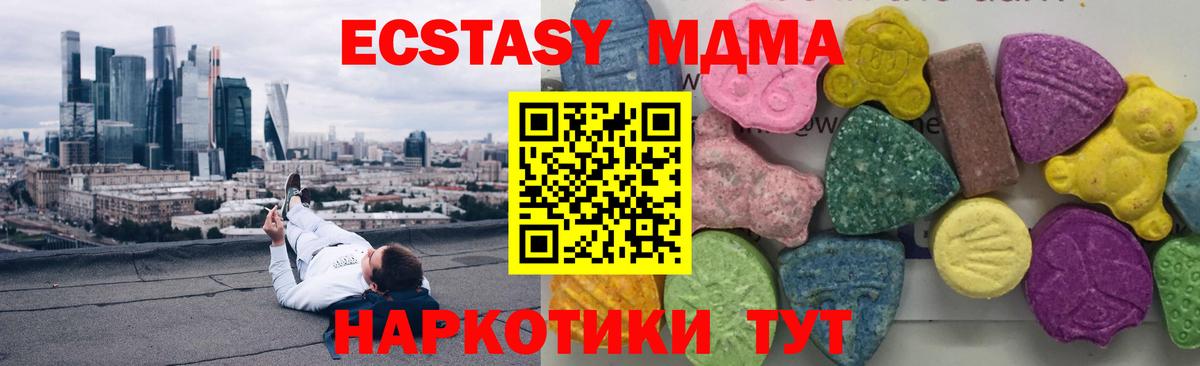 МДМА молли Сердобск
