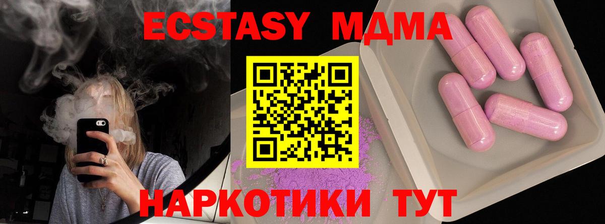 МДМА  MDMA Molly  Вход с VPN  Сердобск 