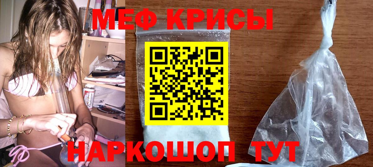 Меф кристаллы Сердобск