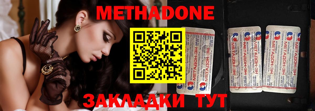 Метадон кристалл  Вход с VPN  Сердобск 