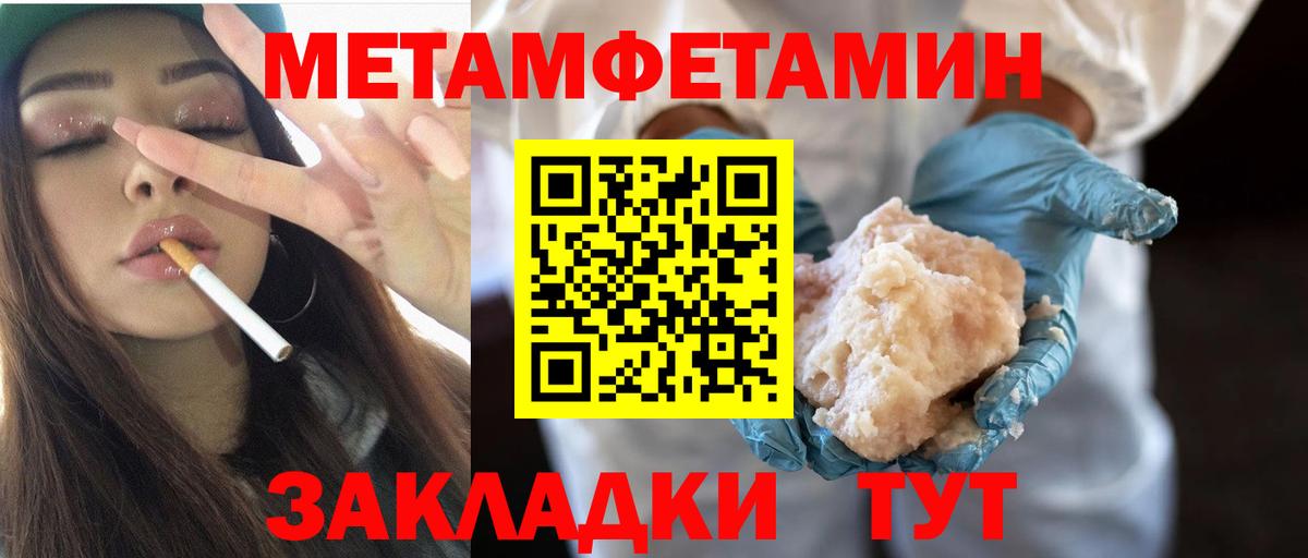 Сердобск  Метамфетамин винт  Вход с VPN 