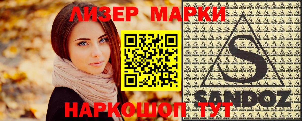 Марки N-bome 1,8мг  Вход с VPN  Сердобск 